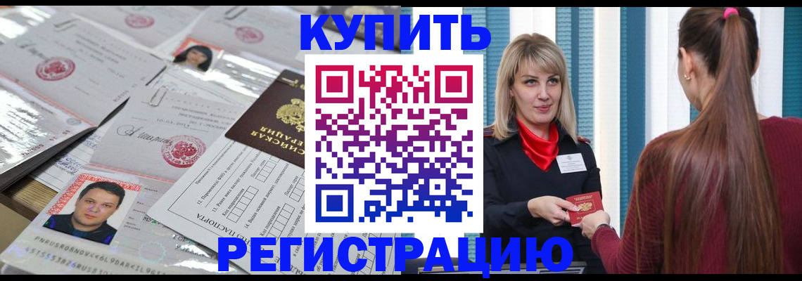временная регистрация госуслуги в Назарово