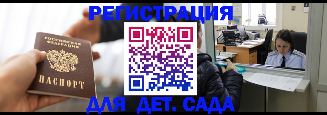 где прописаться в Назарово