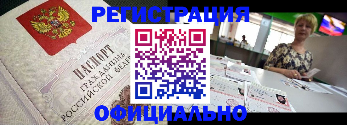 миграционный учет в Назарово