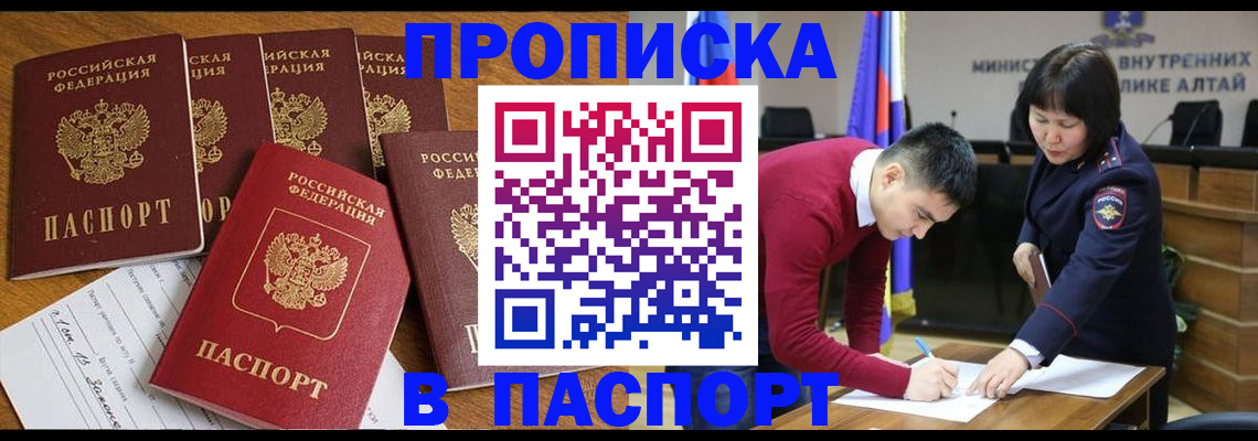 прописка иностранных граждан в Назарово