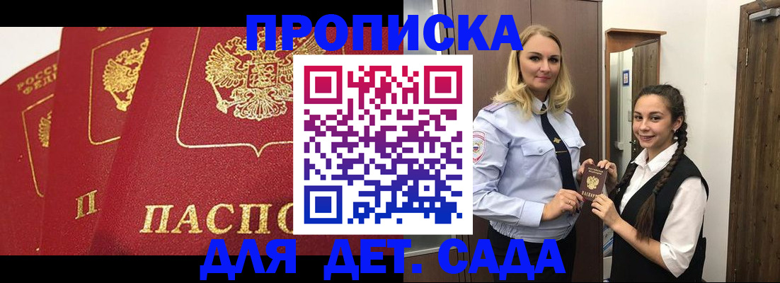 прописка поиск в Назарово