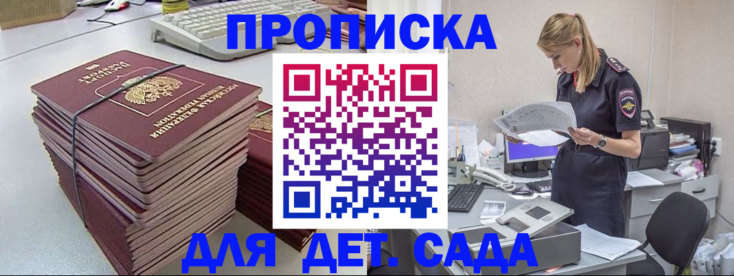 временная прописка в Назарово